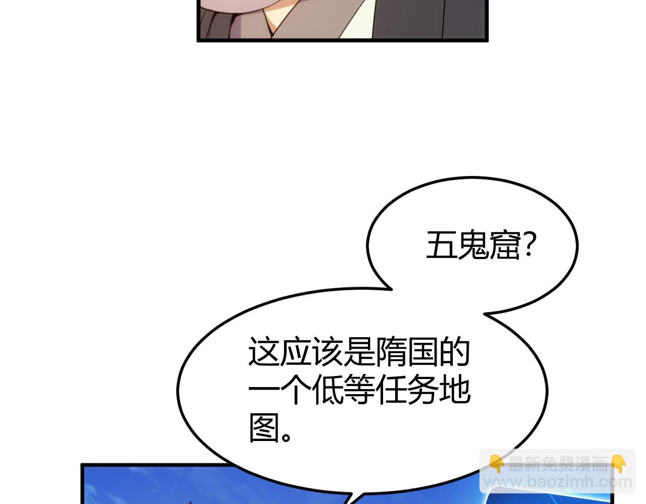 🍕氪金玩家 第275话 五鬼窟 第17页