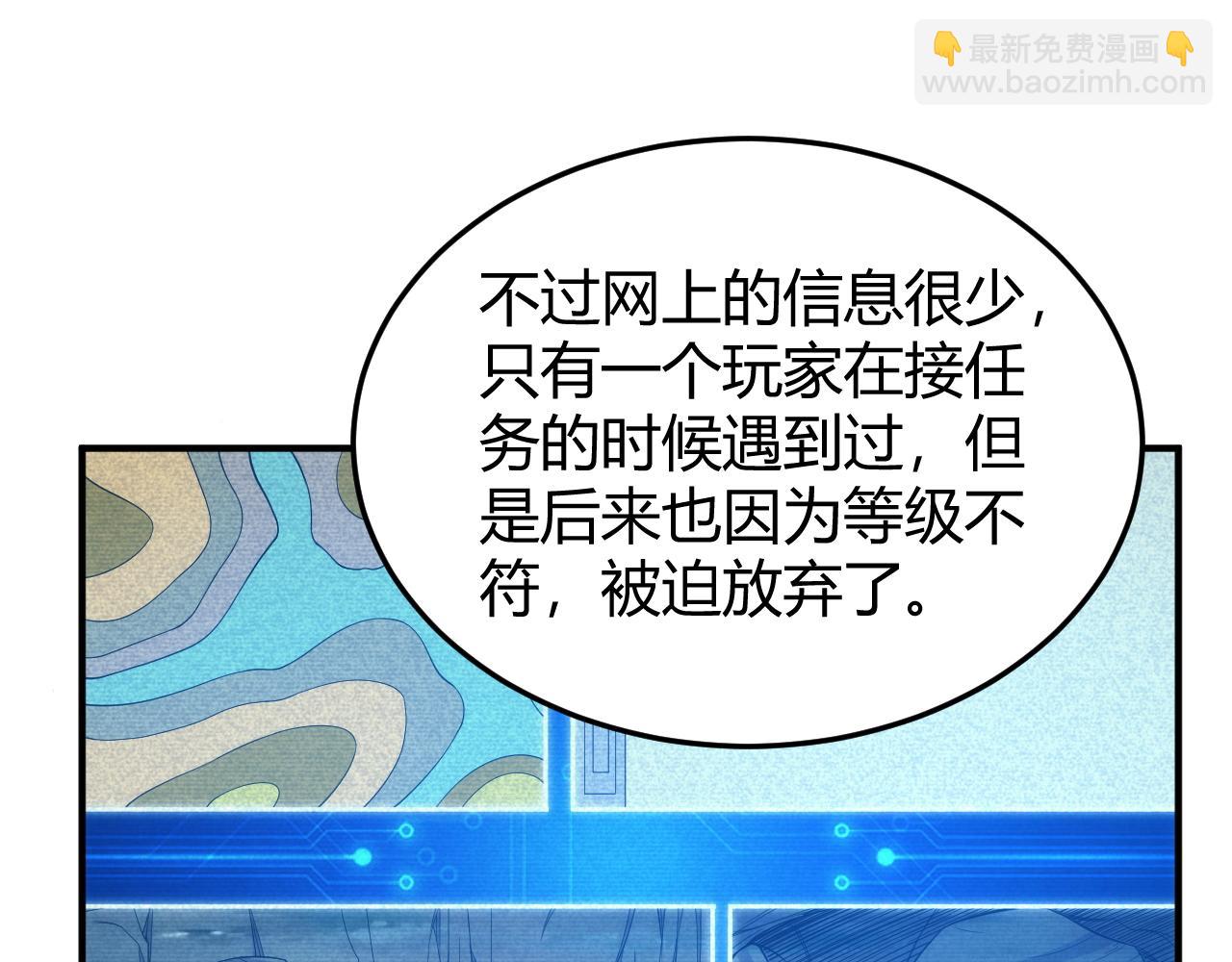 🍕氪金玩家 第275话 五鬼窟 第19页
