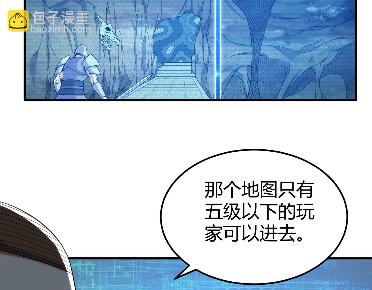 🍕氪金玩家 第275话 五鬼窟 第20页