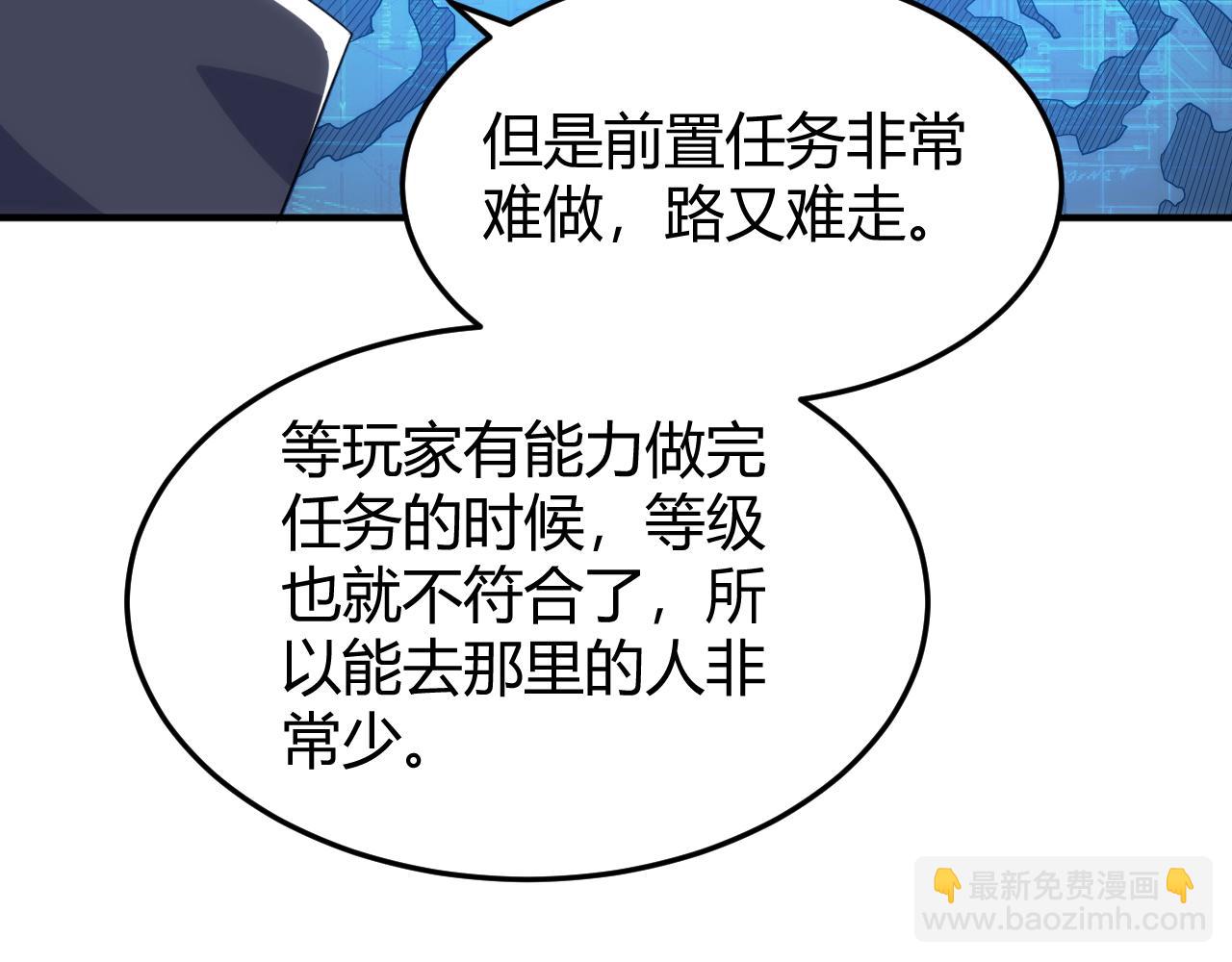 🍕氪金玩家 第275话 五鬼窟 第22页