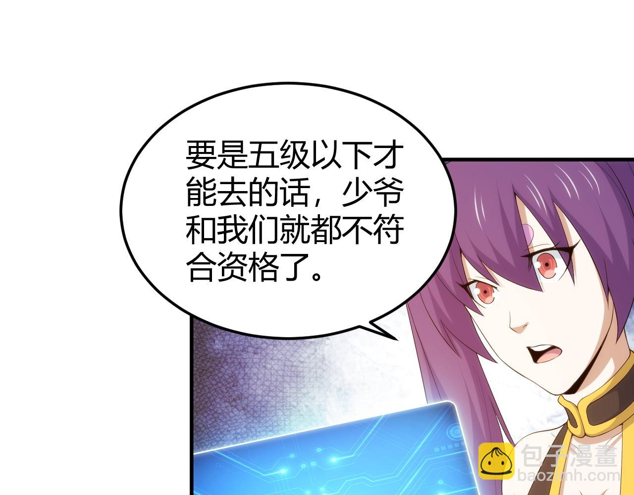 🍕氪金玩家 第275话 五鬼窟 第23页