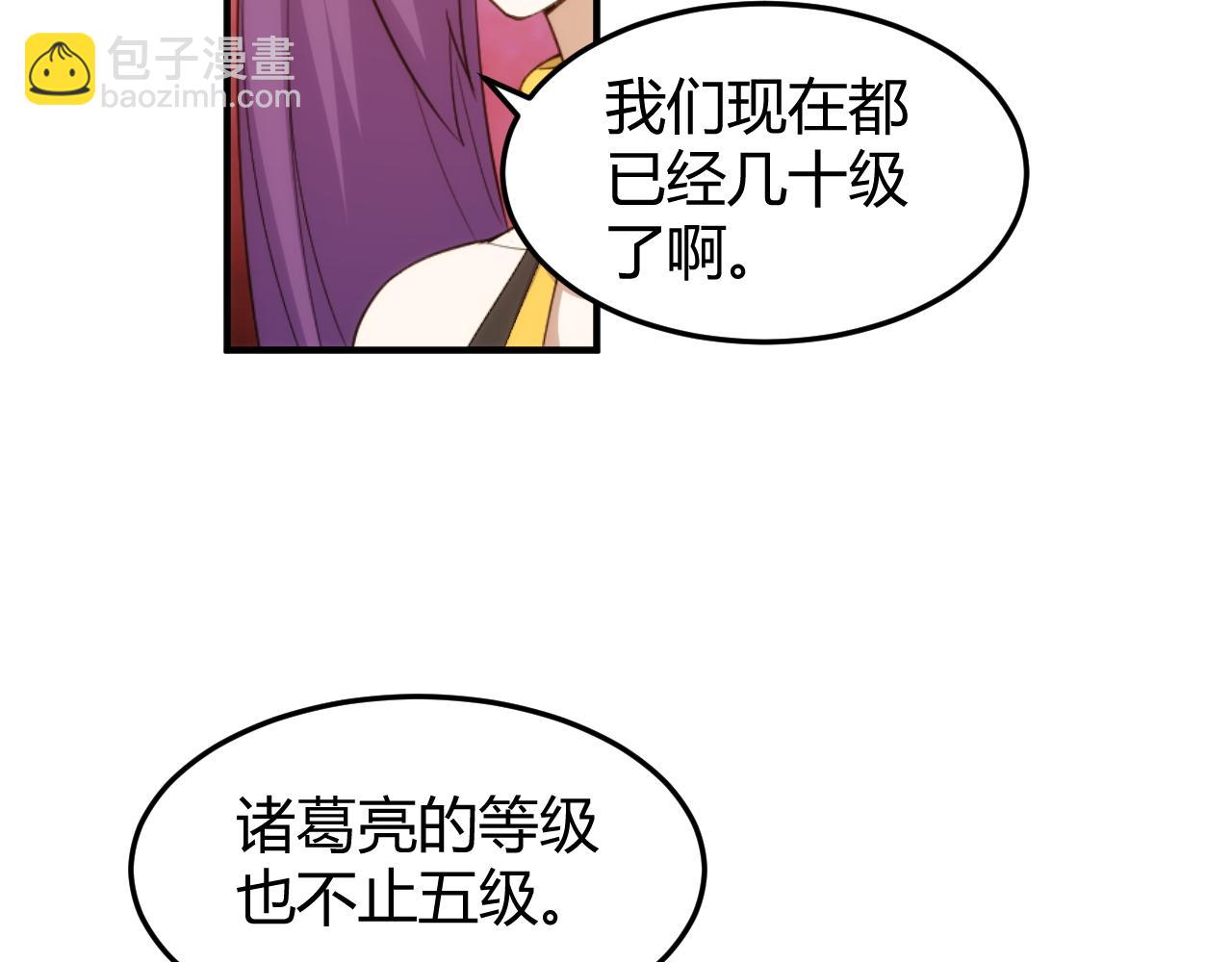 🍕氪金玩家 第275话 五鬼窟 第25页