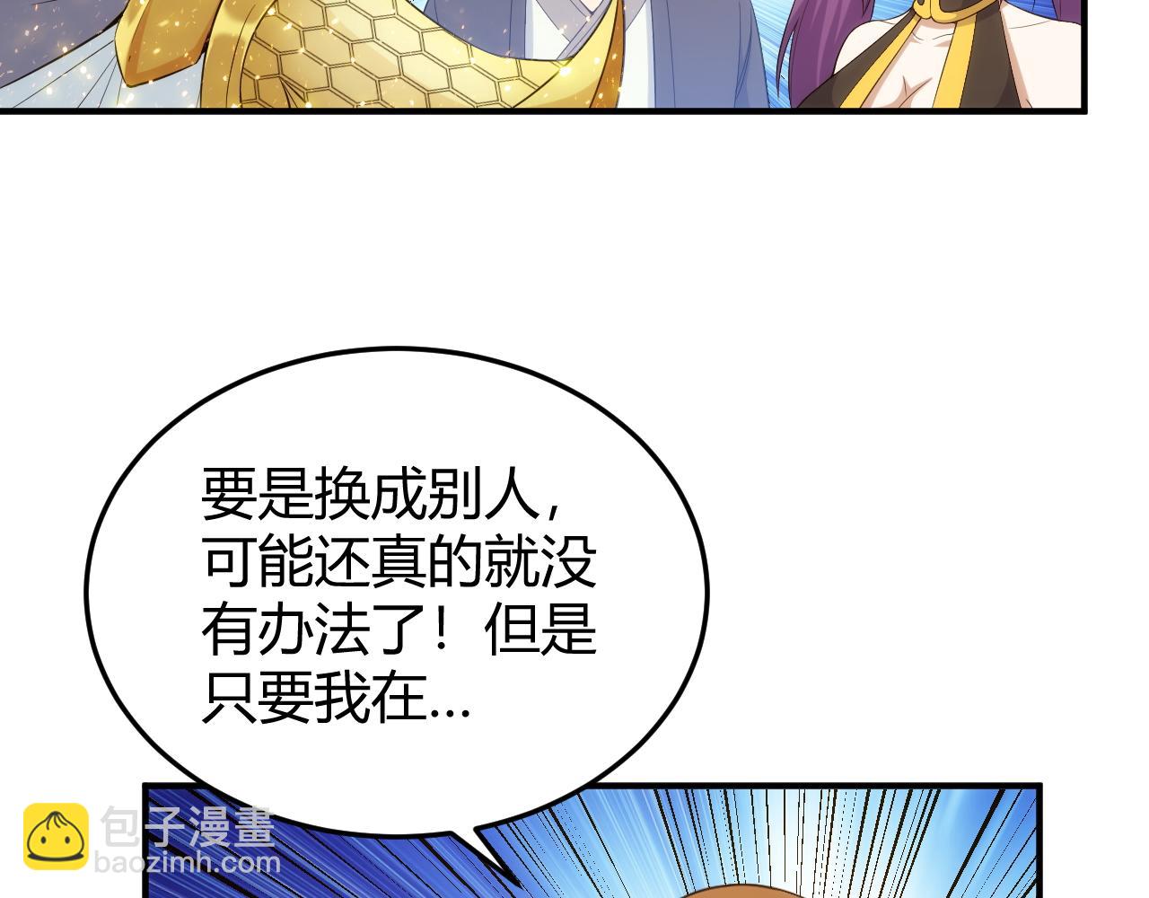 🍕氪金玩家 第275话 五鬼窟 第27页