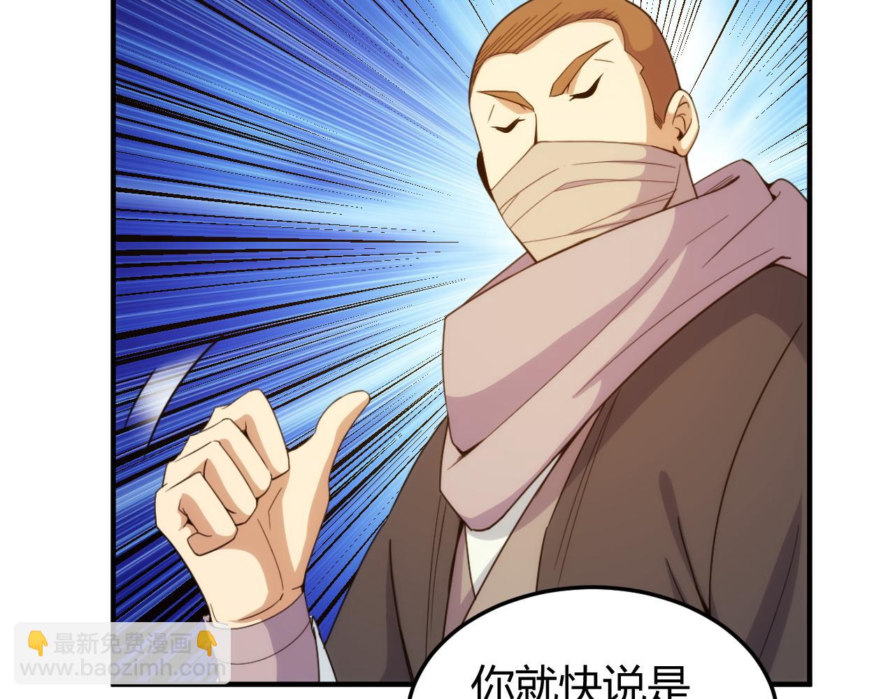 🍕氪金玩家 第275话 五鬼窟 第28页