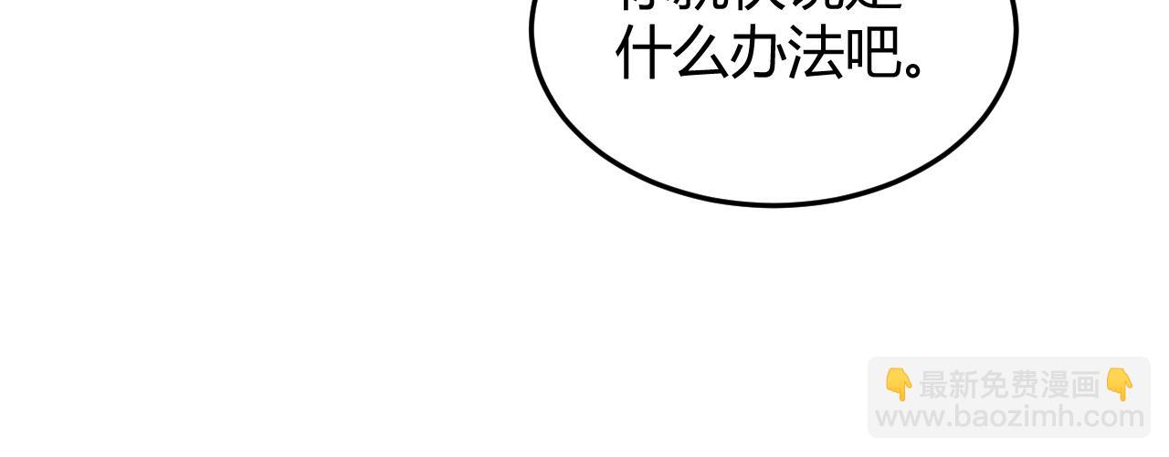 🍕氪金玩家 第275话 五鬼窟 第29页