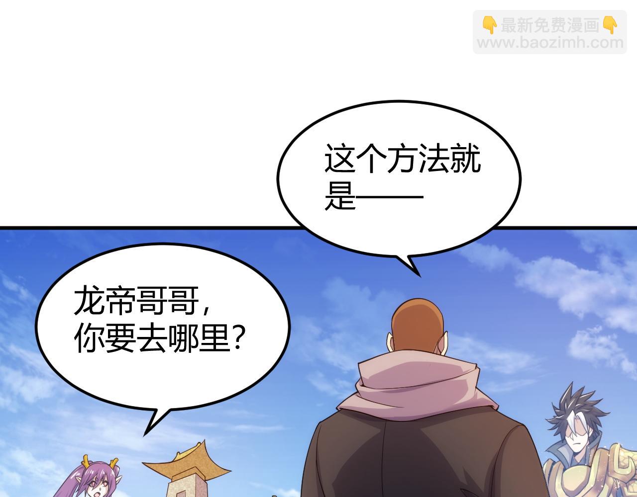 🍕氪金玩家 第275话 五鬼窟 第30页
