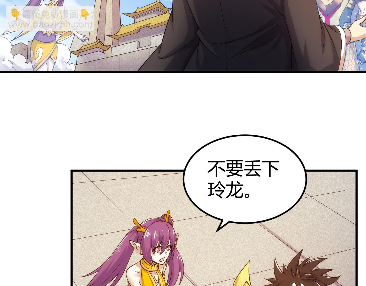🍕氪金玩家 第275话 五鬼窟 第31页