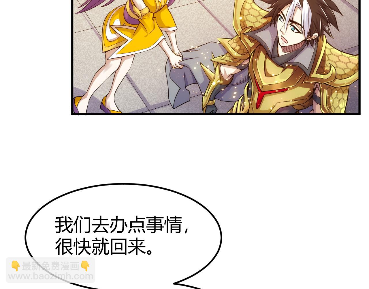 🍕氪金玩家 第275话 五鬼窟 第32页