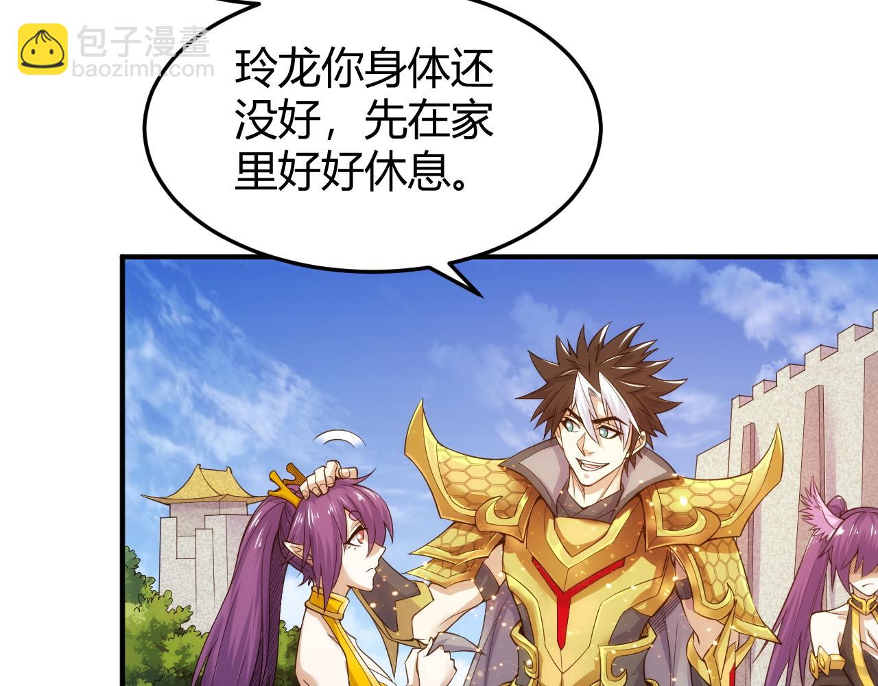 🍕氪金玩家 第275话 五鬼窟 第33页