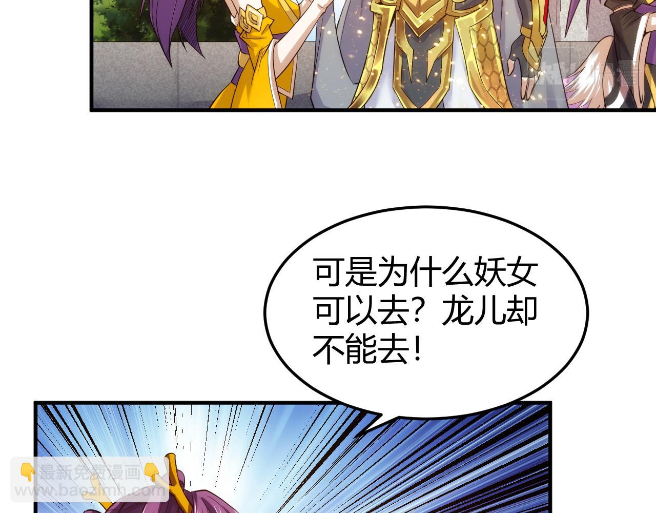 🍕氪金玩家 第275话 五鬼窟 第34页