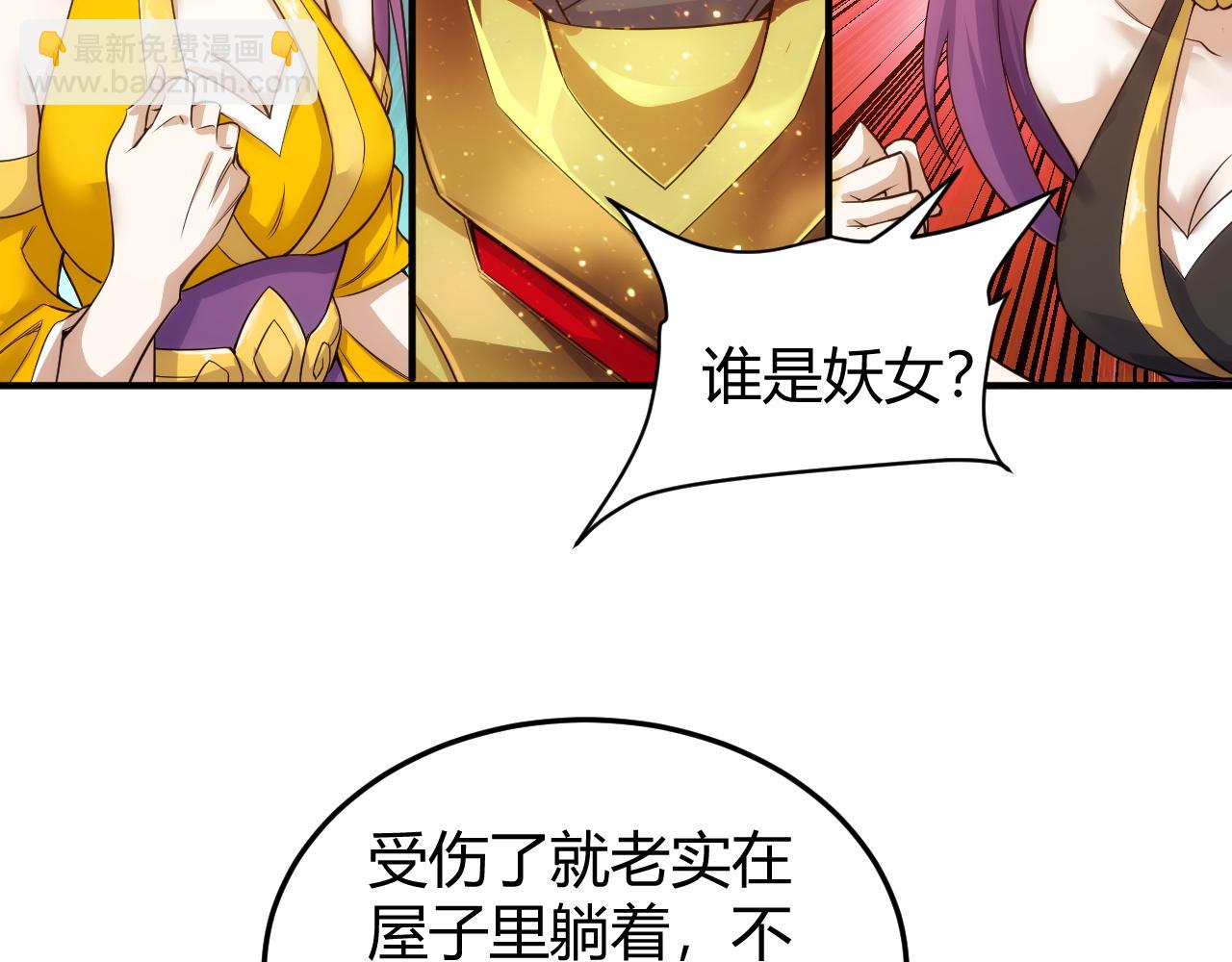🍕氪金玩家 第275话 五鬼窟 第37页