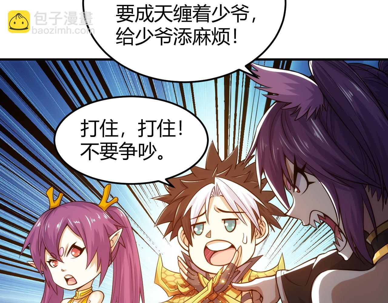 🍕氪金玩家 第275话 五鬼窟 第38页