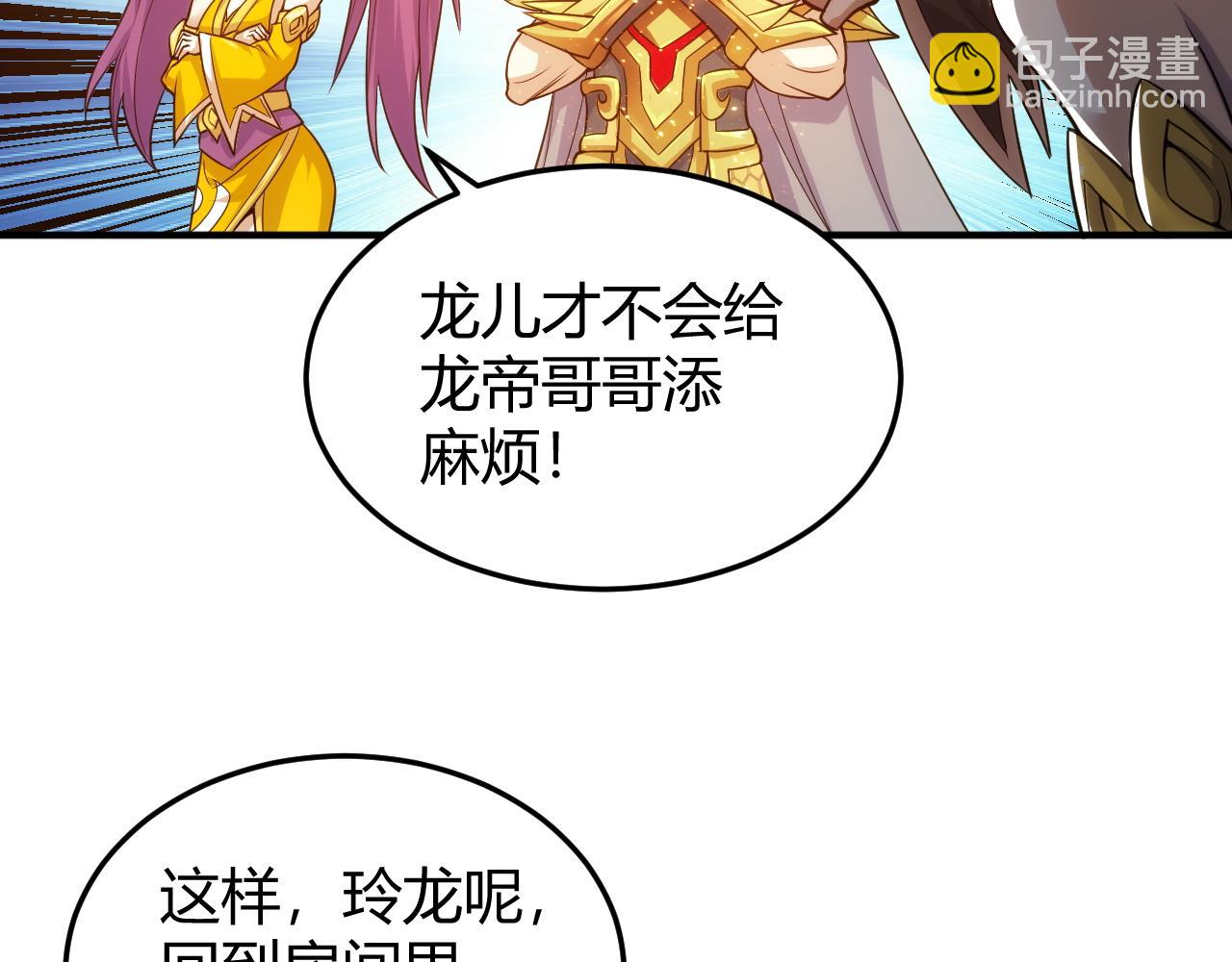 🍕氪金玩家 第275话 五鬼窟 第39页