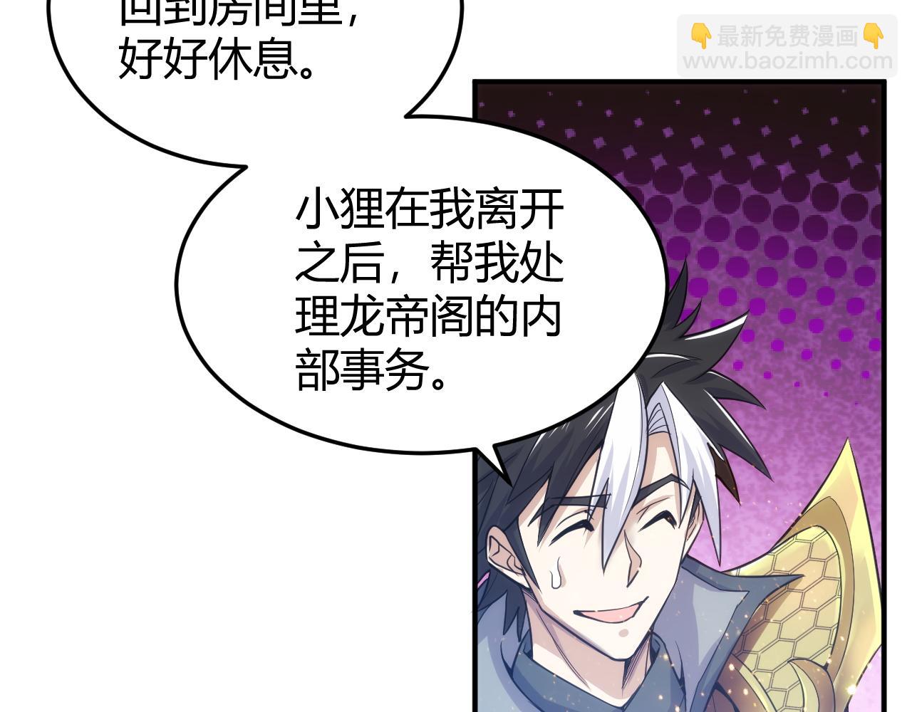 🍕氪金玩家 第275话 五鬼窟 第40页