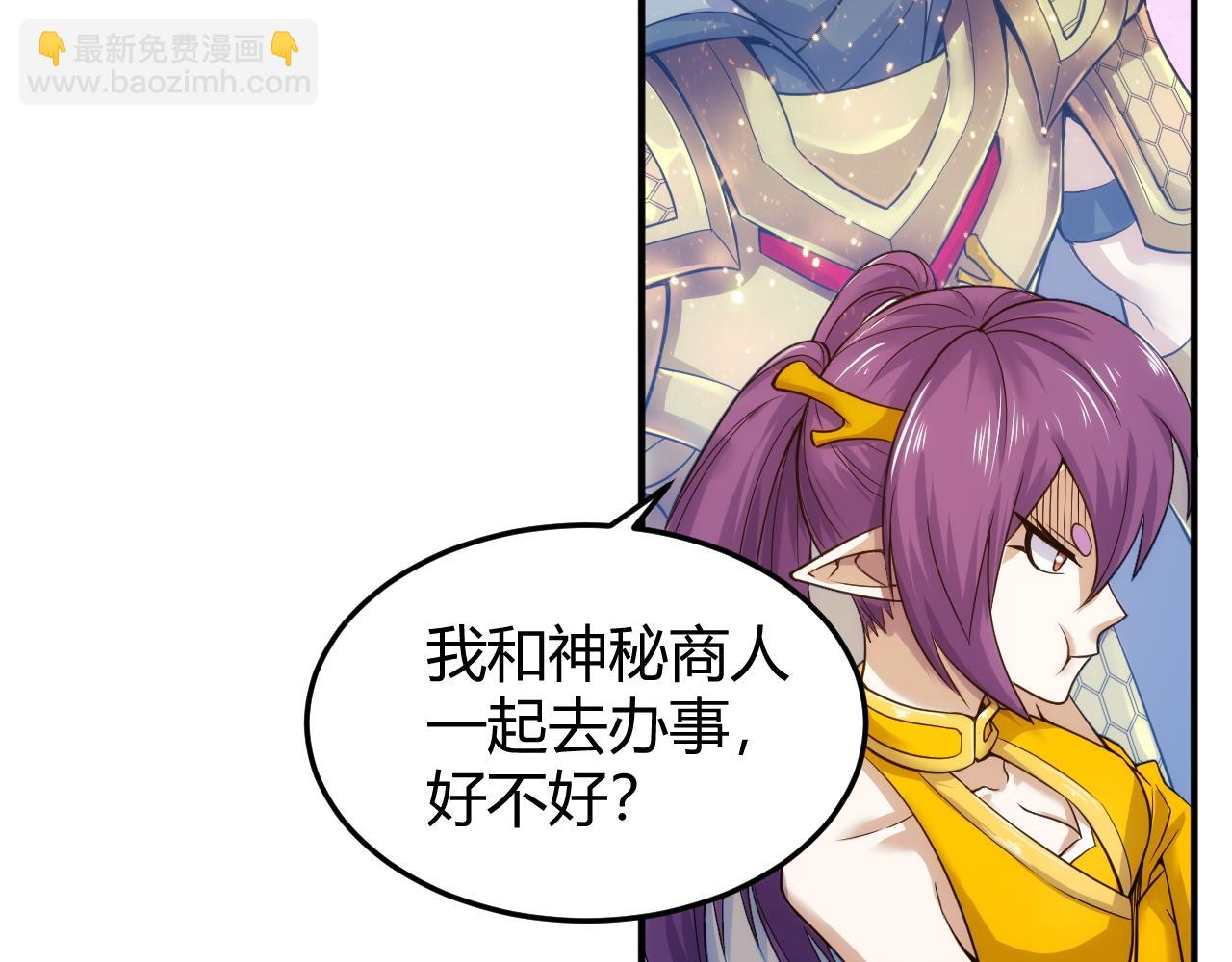 🍕氪金玩家 第275话 五鬼窟 第41页