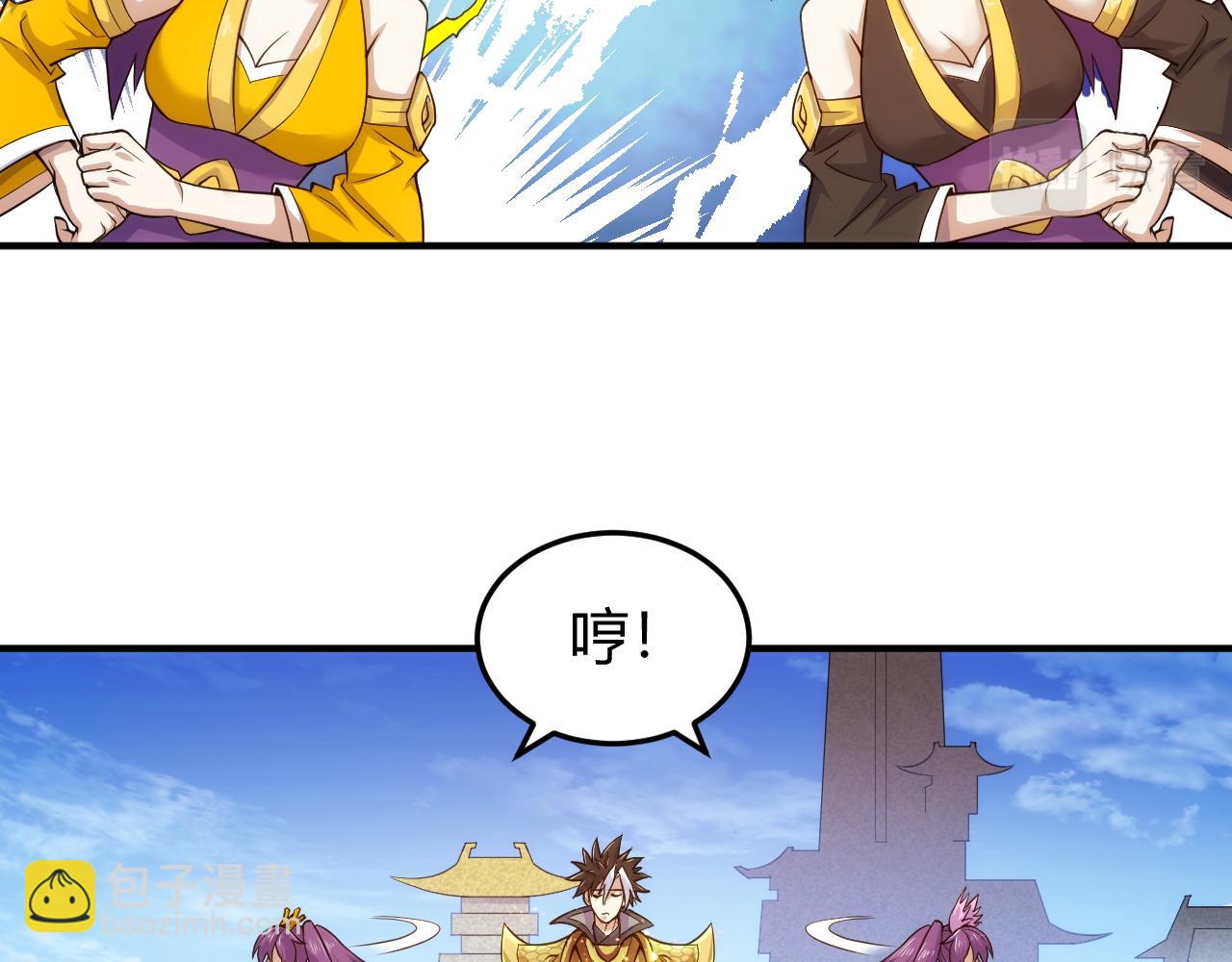 🍕氪金玩家 第275话 五鬼窟 第43页