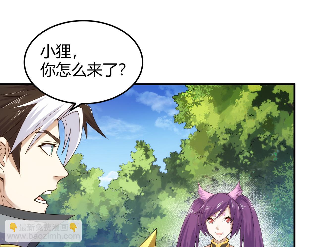🍕氪金玩家 第275话 五鬼窟 第49页