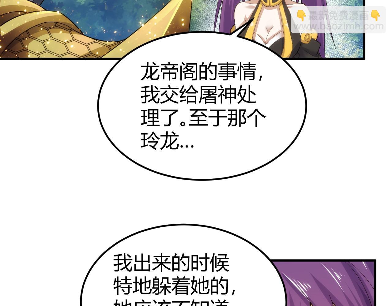 🍕氪金玩家 第275话 五鬼窟 第50页