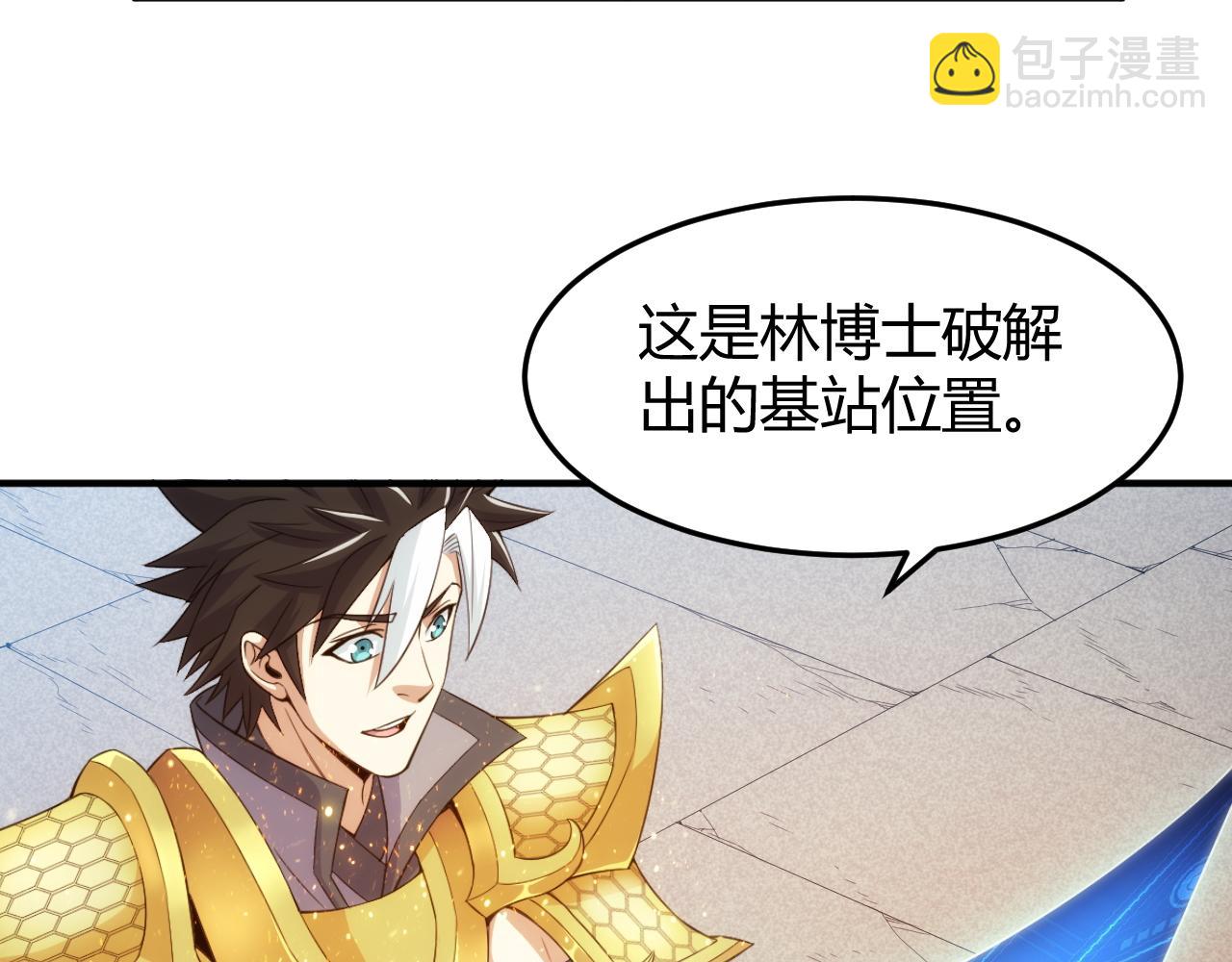 🍕氪金玩家 第275话 五鬼窟 第8页
