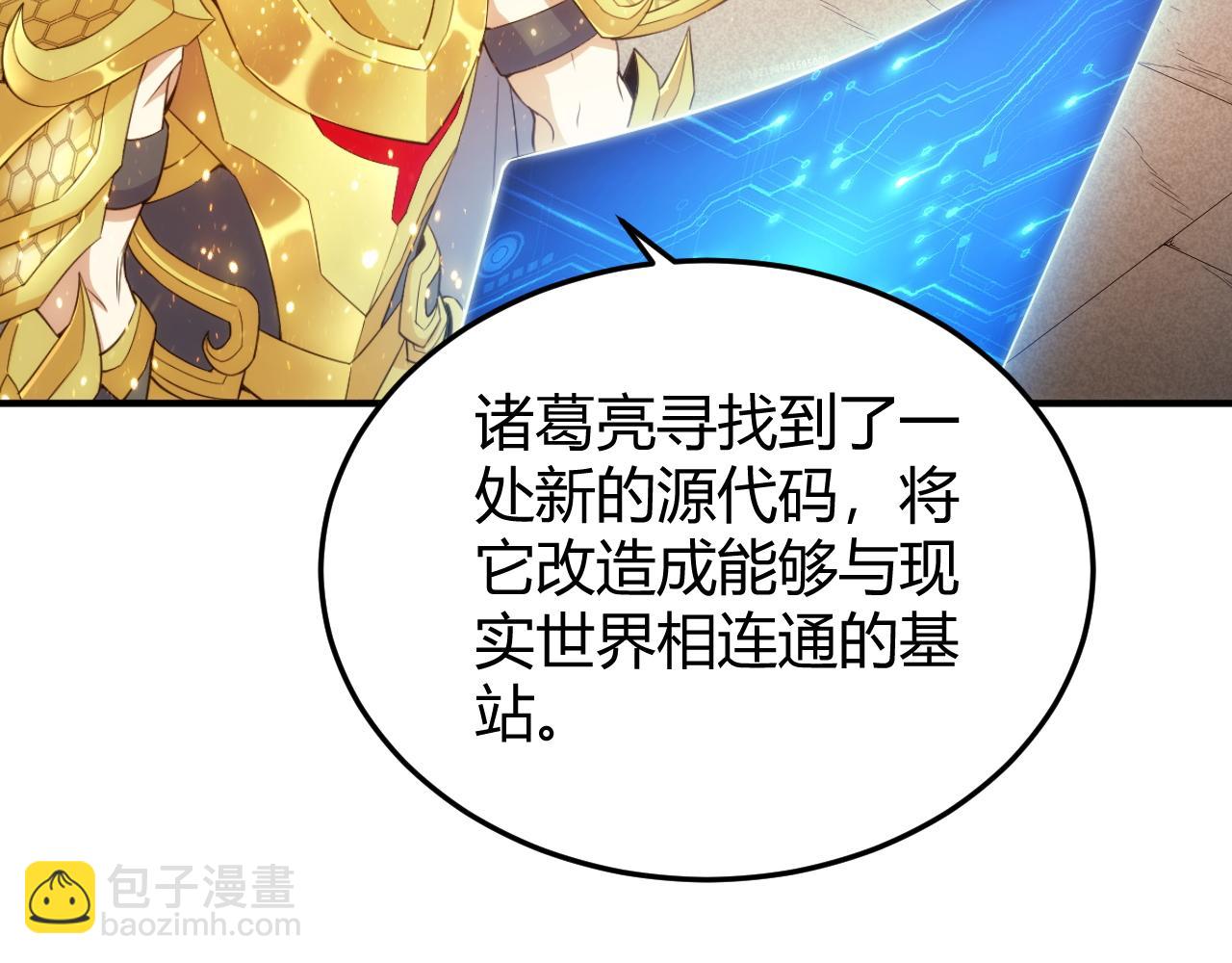 🍕氪金玩家 第275话 五鬼窟 第9页