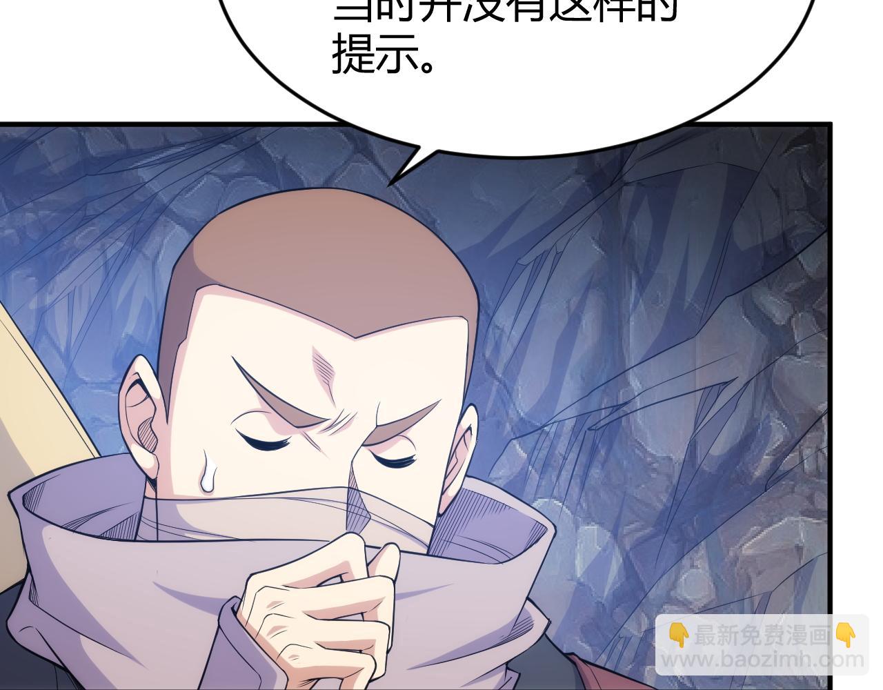 🍕氪金玩家 第277话 四鬼的信物 第10页