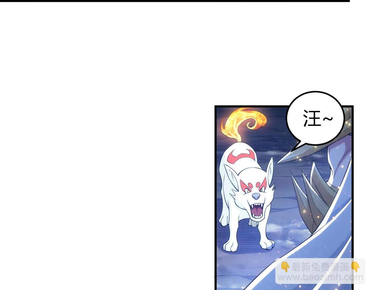 🍕氪金玩家 第277话 四鬼的信物 第11页