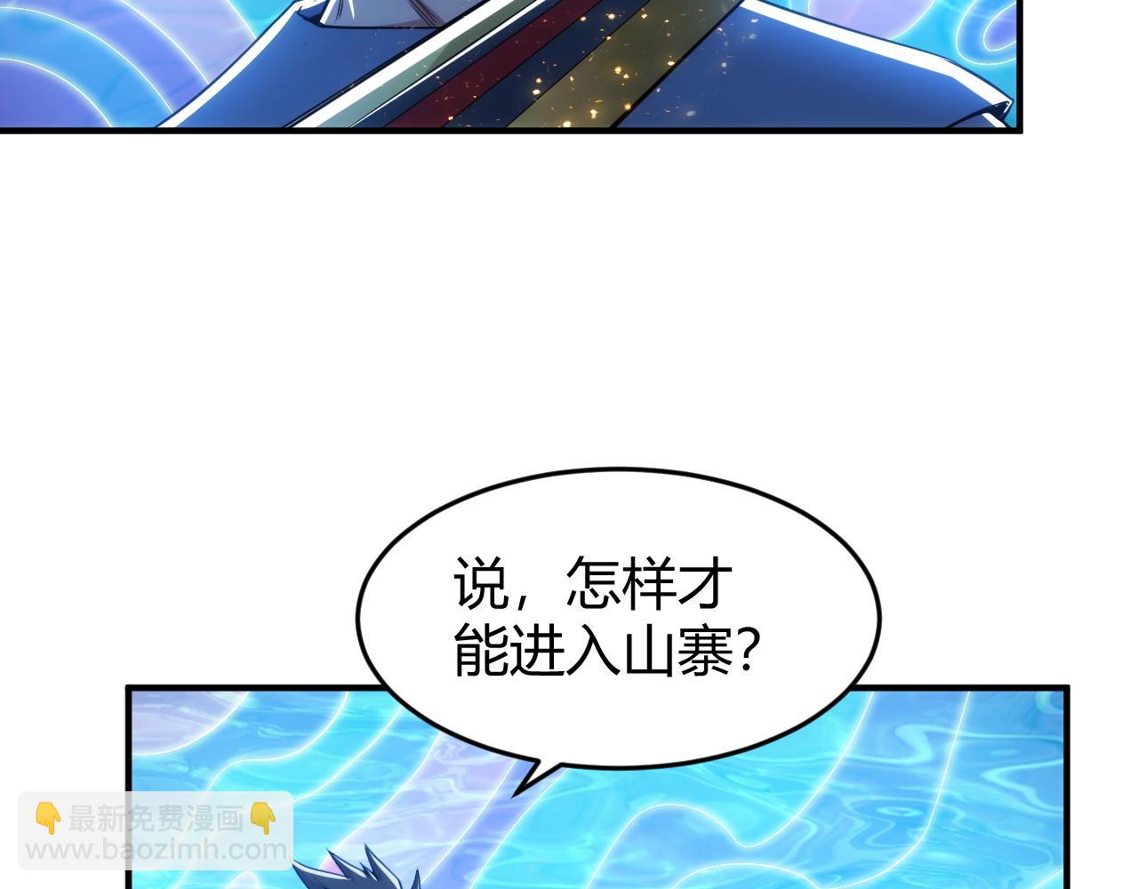 🍕氪金玩家 第277话 四鬼的信物 第16页