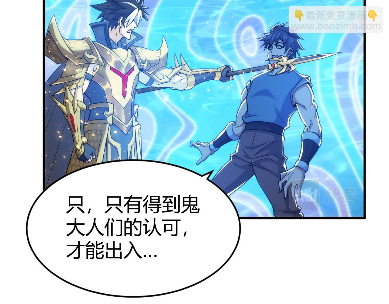 🍕氪金玩家 第277话 四鬼的信物 第17页