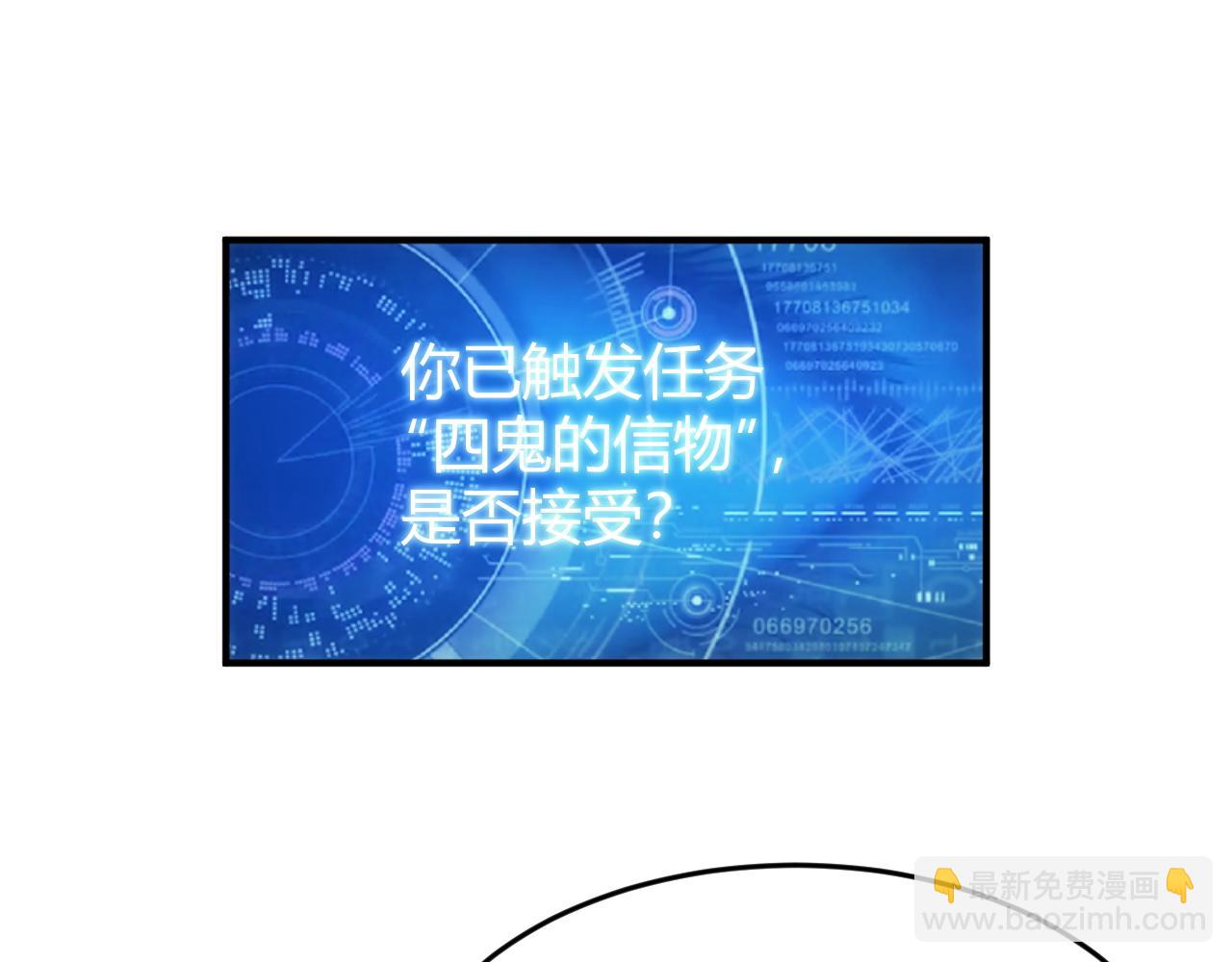 🍕氪金玩家 第277话 四鬼的信物 第18页