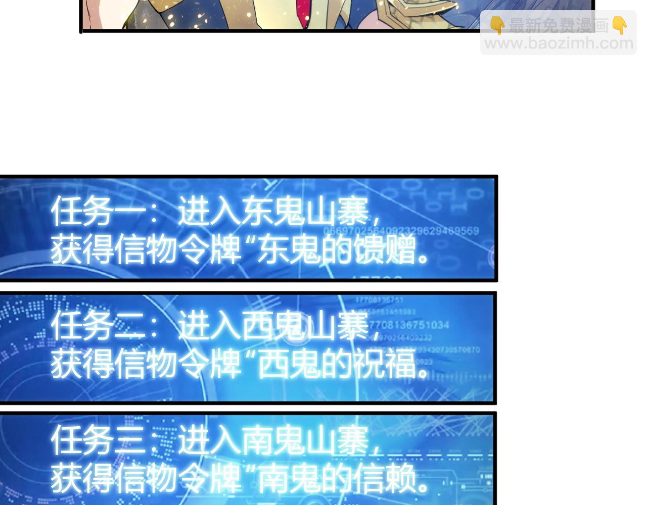 🍕氪金玩家 第277话 四鬼的信物 第20页