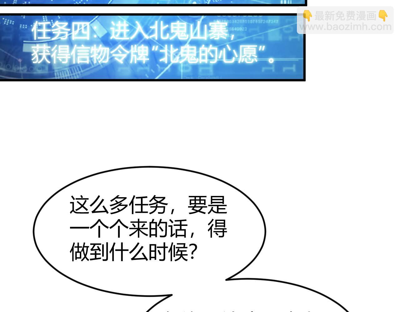 🍕氪金玩家 第277话 四鬼的信物 第21页
