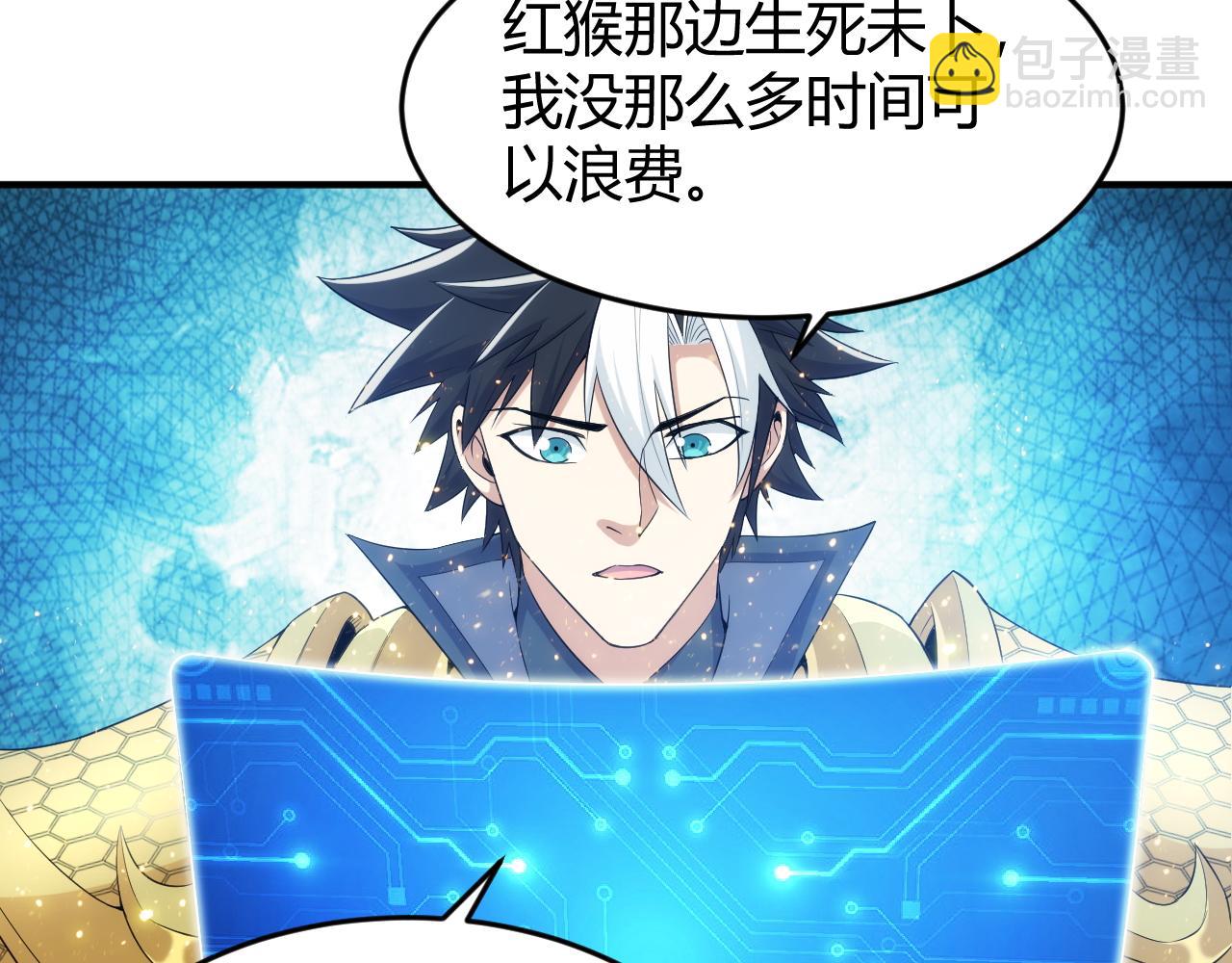🍕氪金玩家 第277话 四鬼的信物 第22页