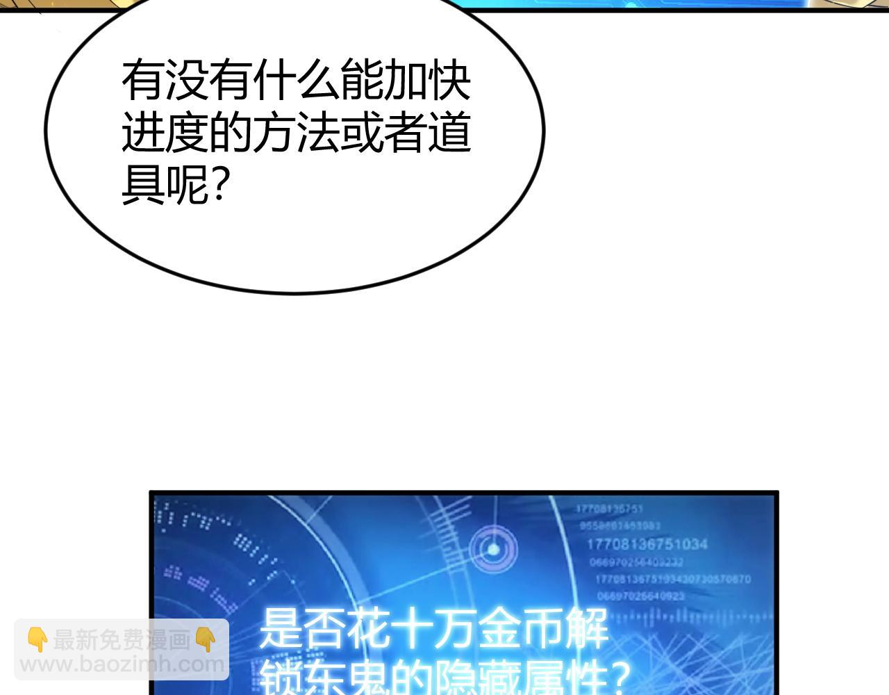 🍕氪金玩家 第277话 四鬼的信物 第23页