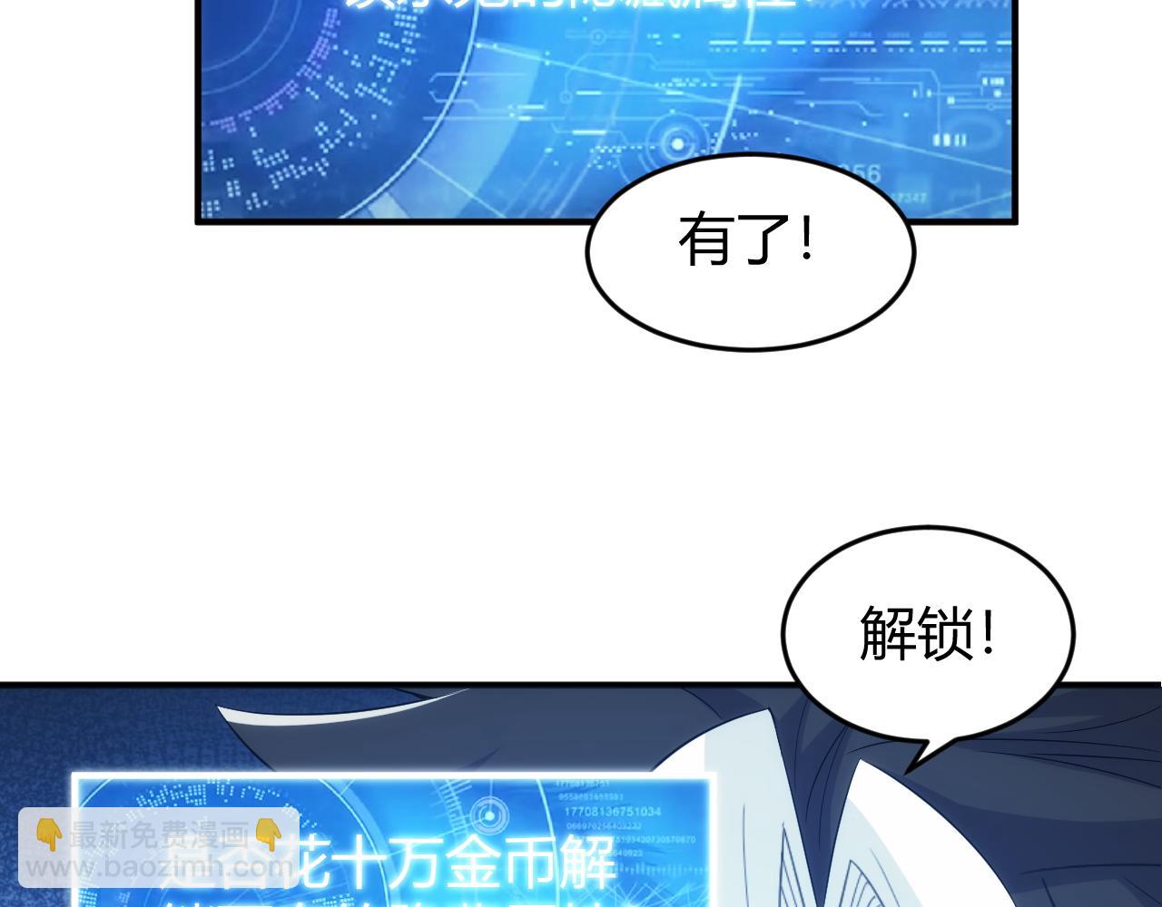 🍕氪金玩家 第277话 四鬼的信物 第24页