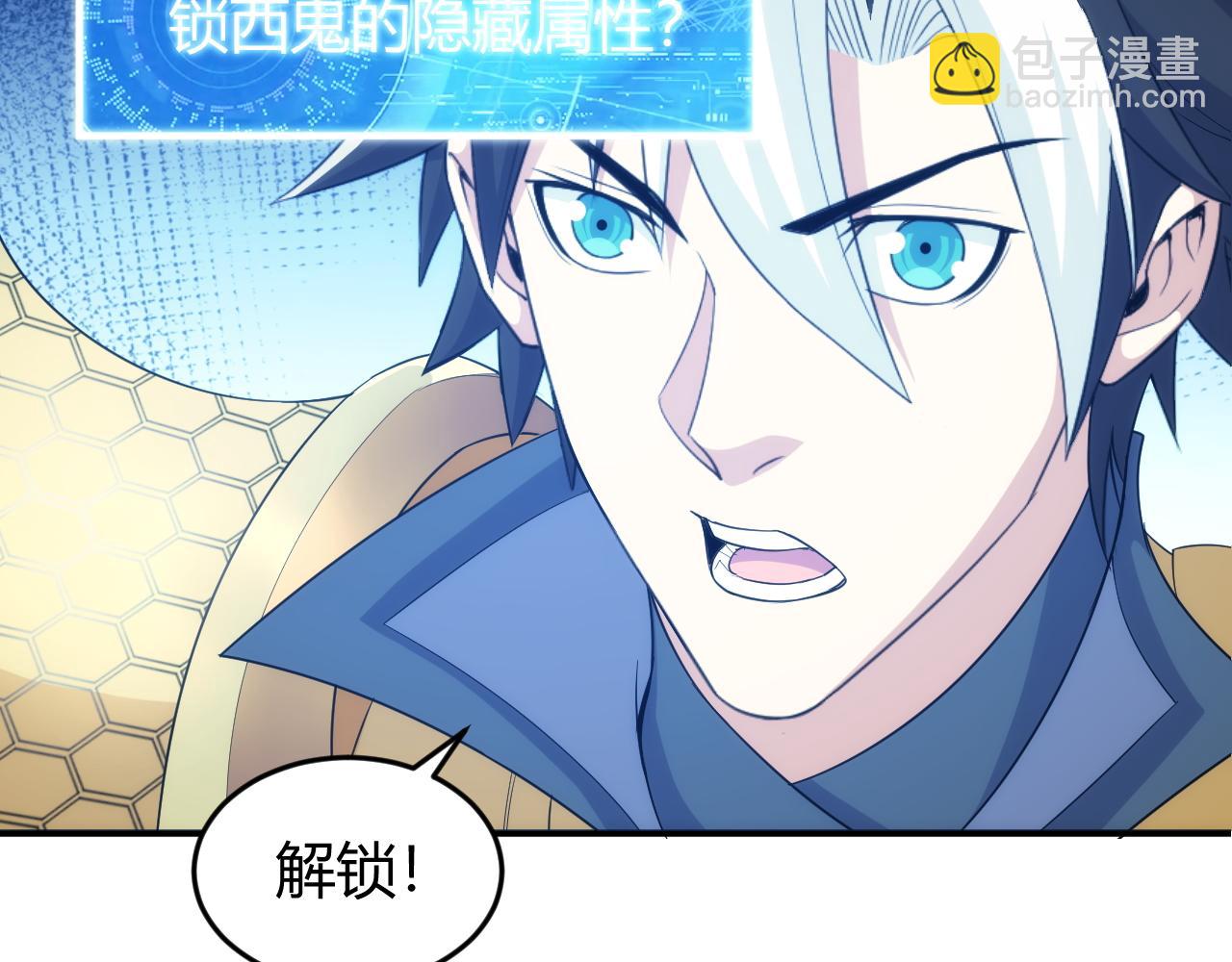 🍕氪金玩家 第277话 四鬼的信物 第25页