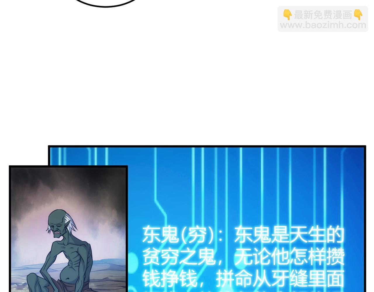 🍕氪金玩家 第277话 四鬼的信物 第26页