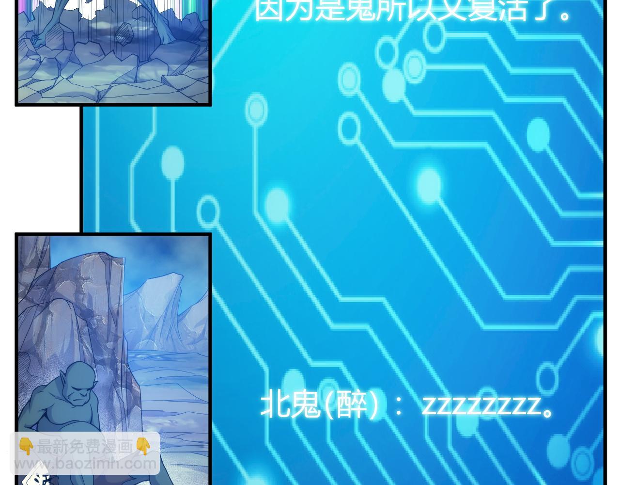 🍕氪金玩家 第277话 四鬼的信物 第29页