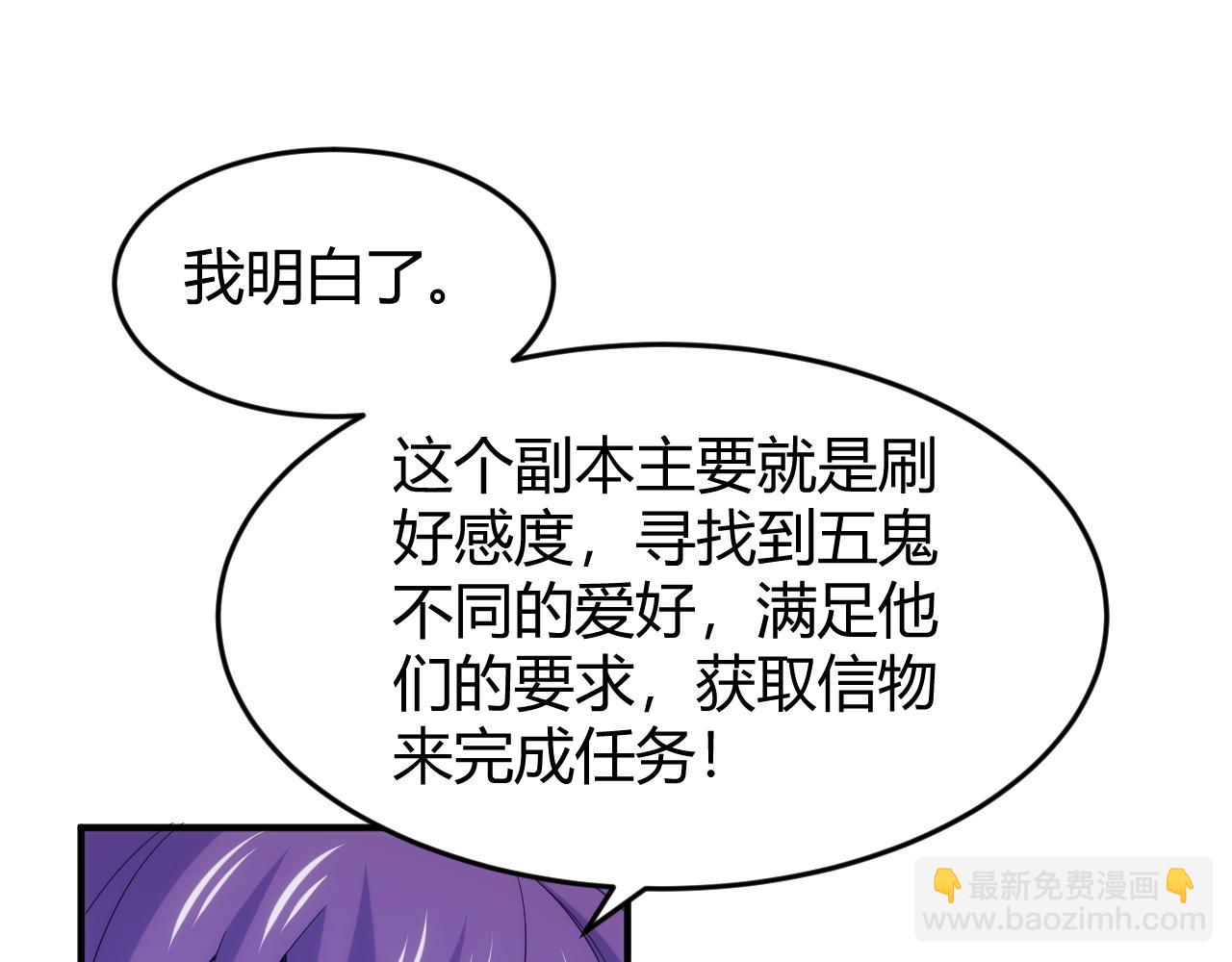 🍕氪金玩家 第277话 四鬼的信物 第31页