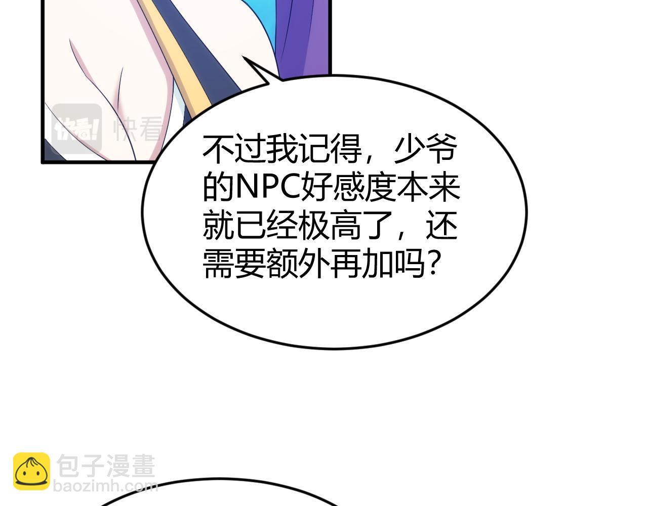 🍕氪金玩家 第277话 四鬼的信物 第33页