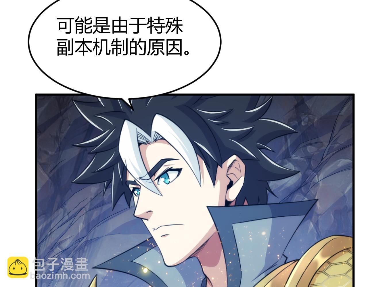 🍕氪金玩家 第277话 四鬼的信物 第34页