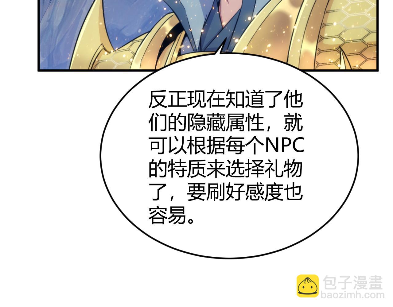 🍕氪金玩家 第277话 四鬼的信物 第35页