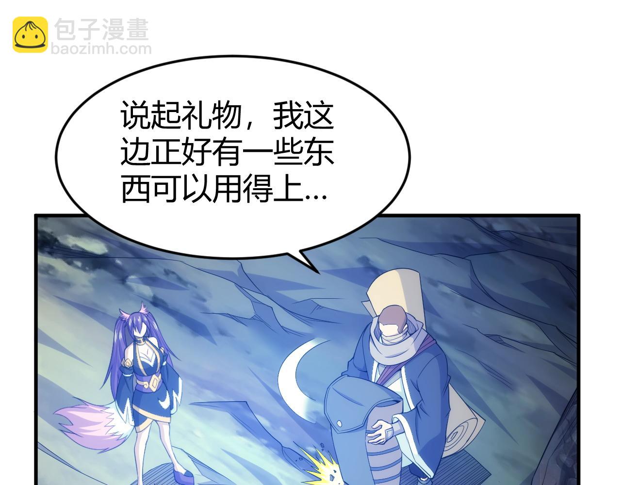 🍕氪金玩家 第277话 四鬼的信物 第36页