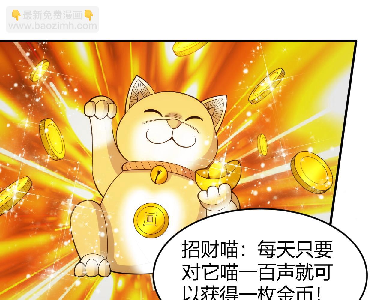 🍕氪金玩家 第277话 四鬼的信物 第39页