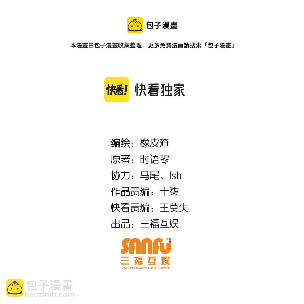 🍕氪金玩家 第277话 四鬼的信物 第4页