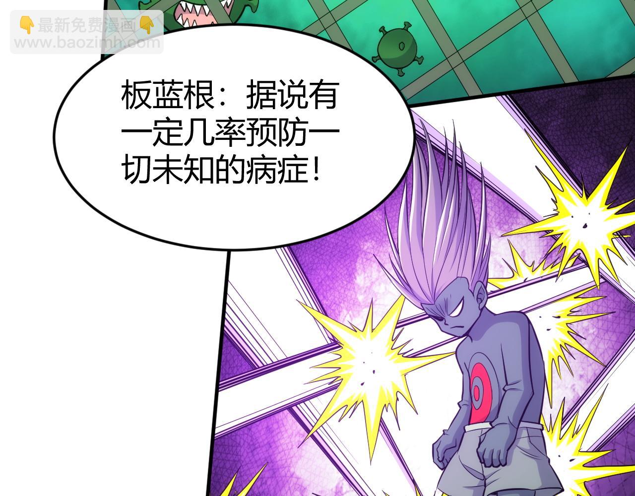 🍕氪金玩家 第277话 四鬼的信物 第41页