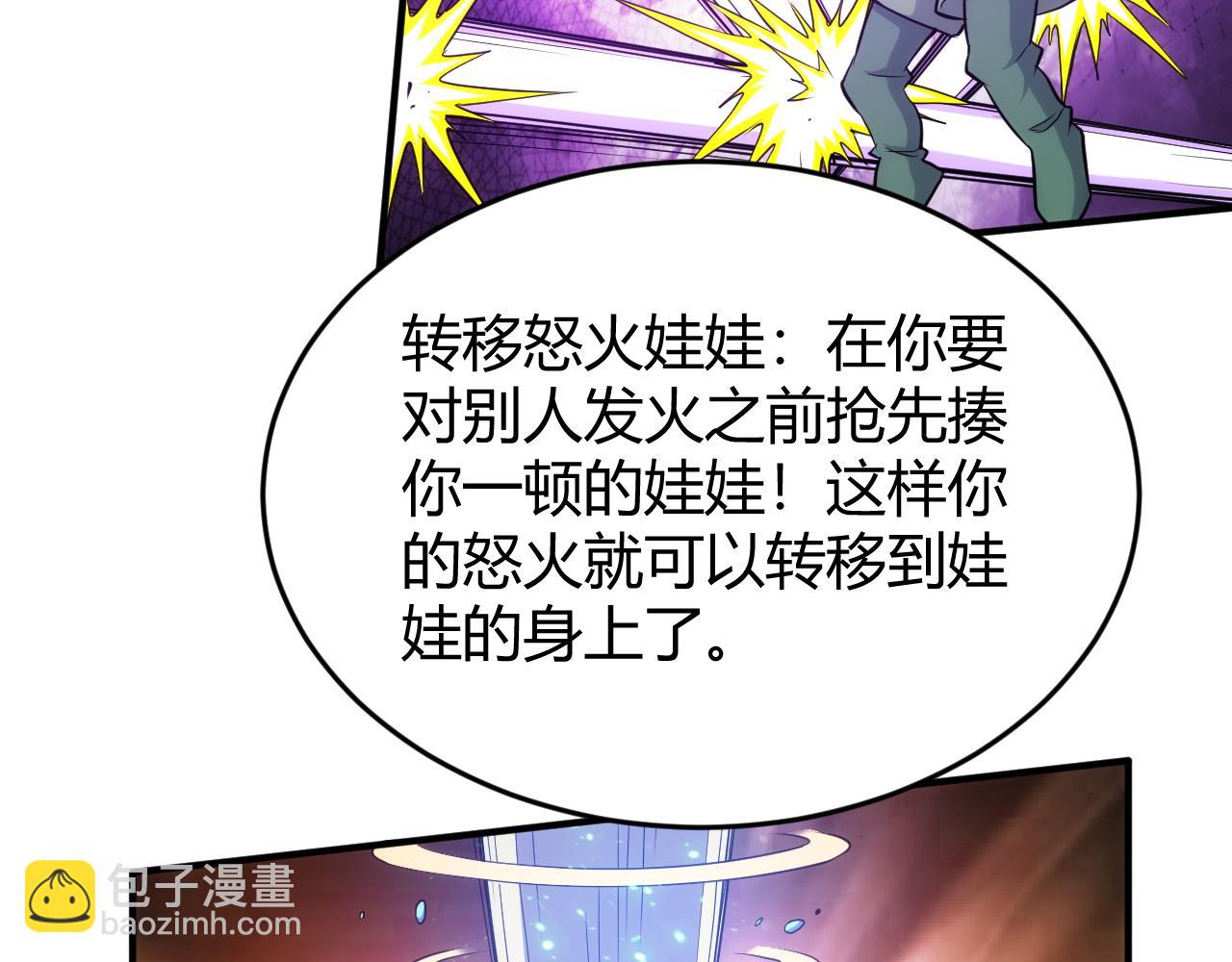 🍕氪金玩家 第277话 四鬼的信物 第42页