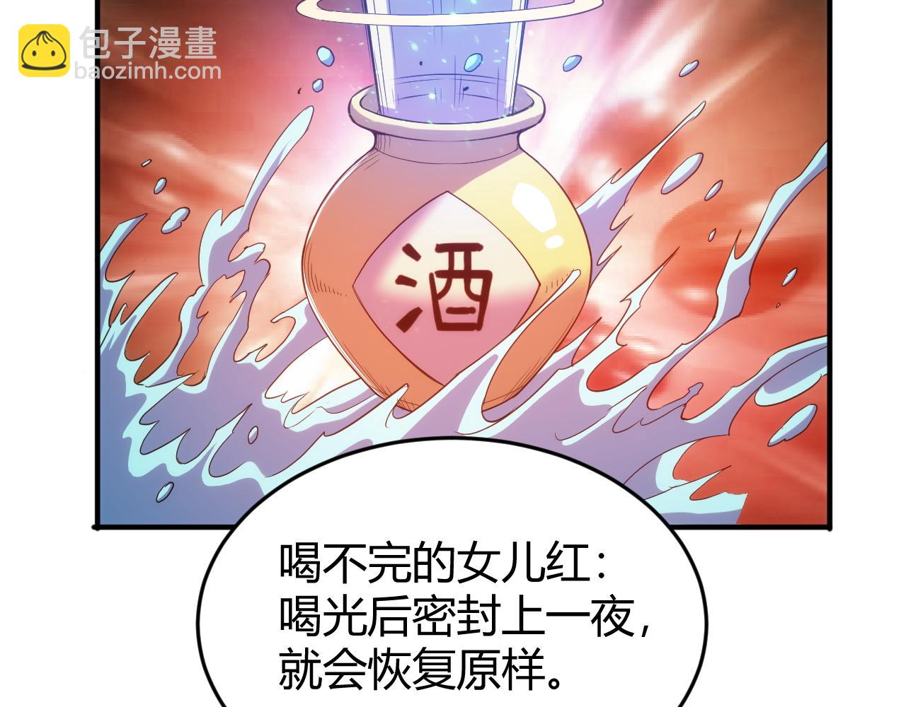 🍕氪金玩家 第277话 四鬼的信物 第43页