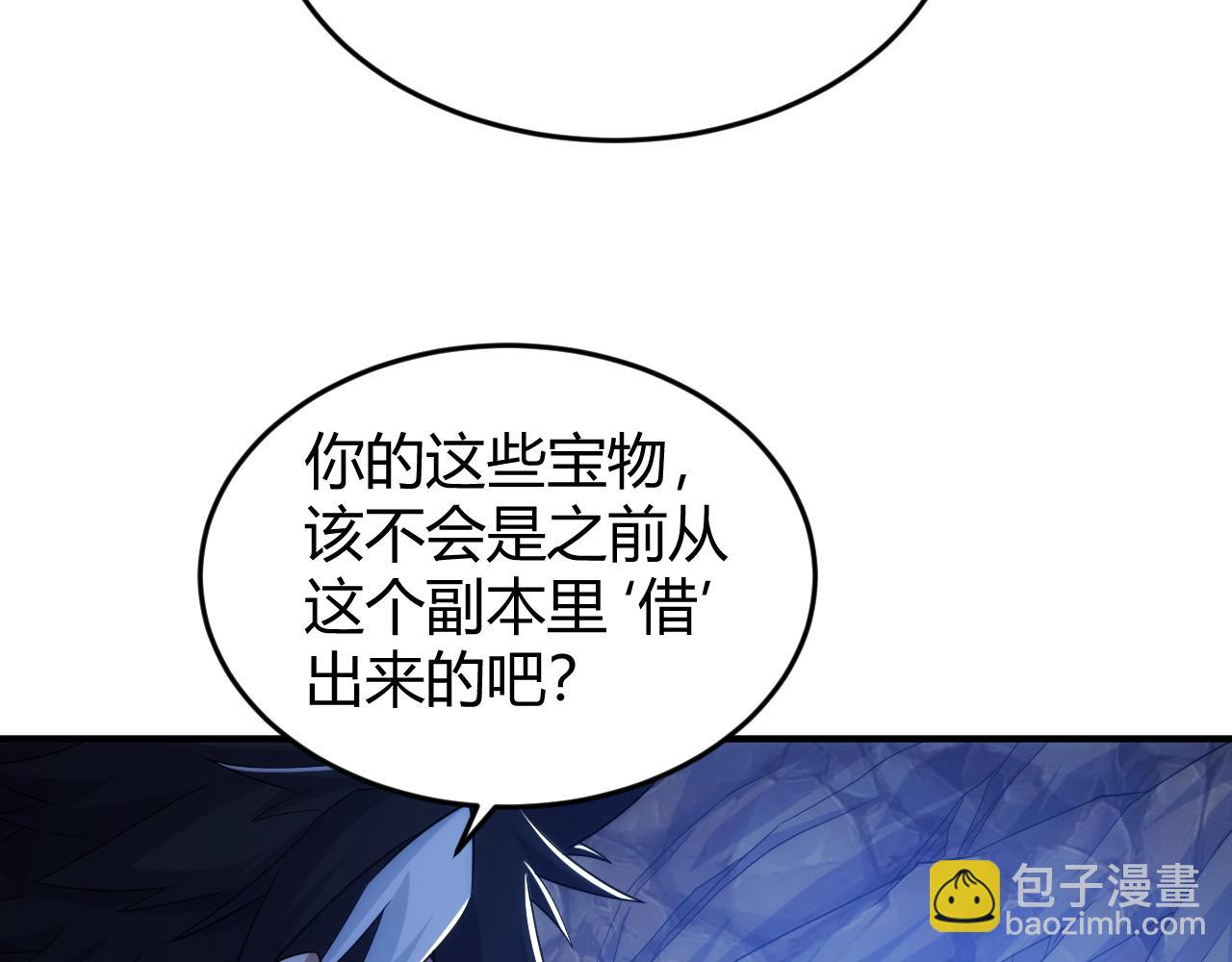 🍕氪金玩家 第277话 四鬼的信物 第44页