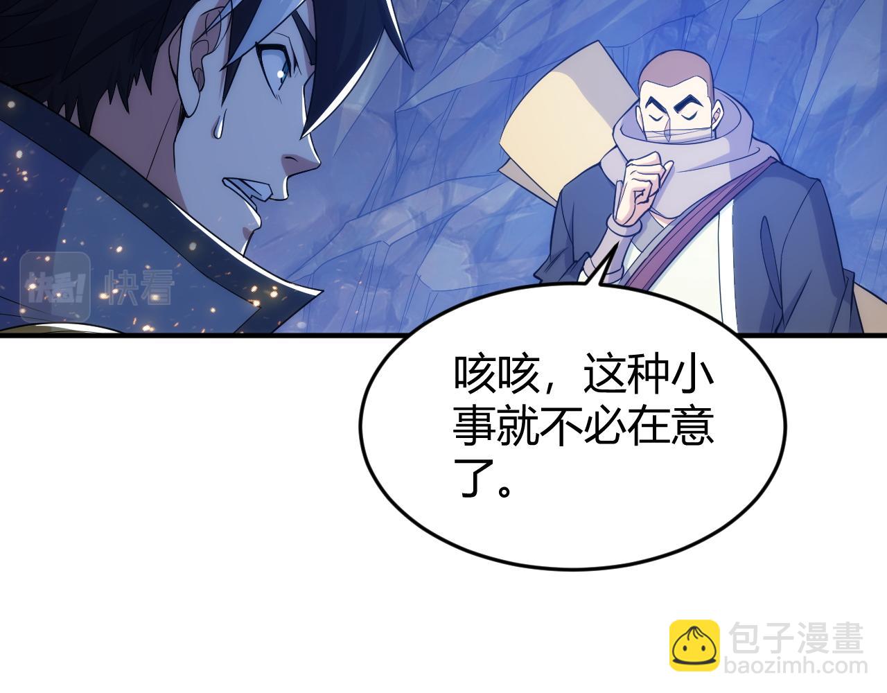 🍕氪金玩家 第277话 四鬼的信物 第45页