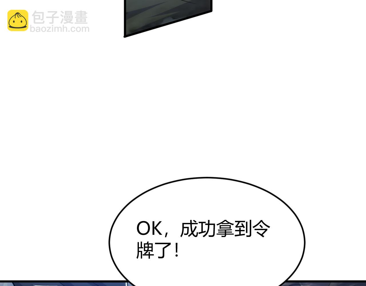 🍕氪金玩家 第277话 四鬼的信物 第49页